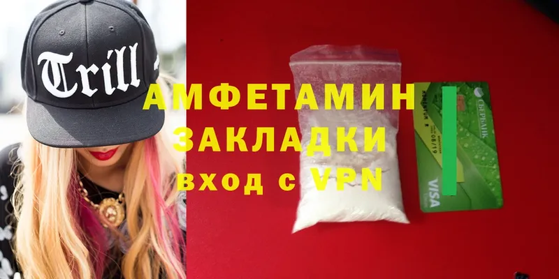 купить   Биробиджан  Amphetamine VHQ 